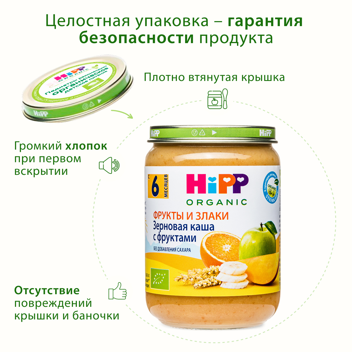 Пюре Hipp Зерно-яблоко-банан с 6 мес 190 г - фото 9