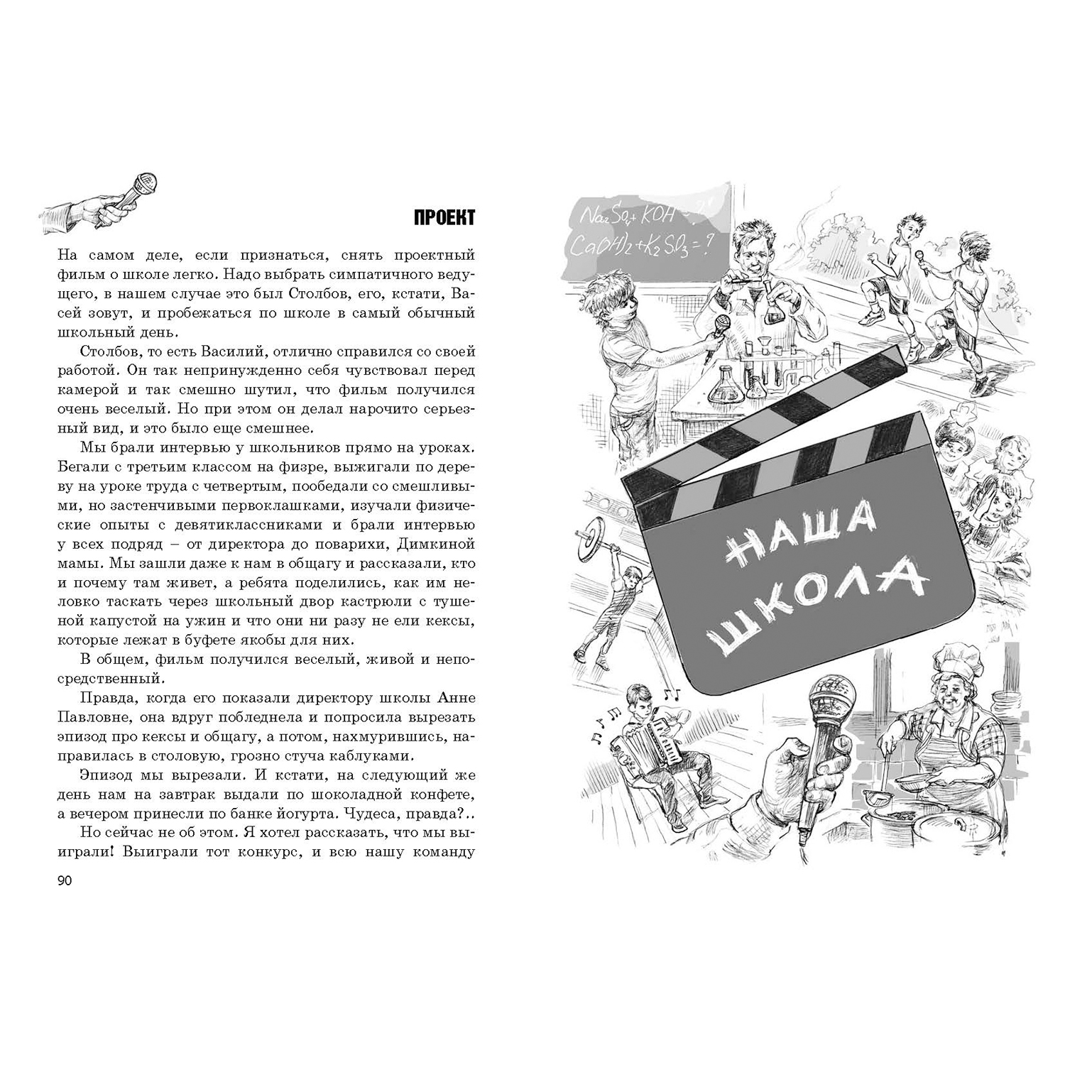Книга ЭНАС-книга Моя невозможная мама - фото 5