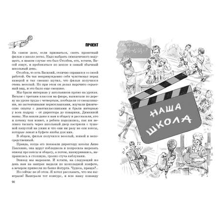 Книга ЭНАС-книга Моя невозможная мама