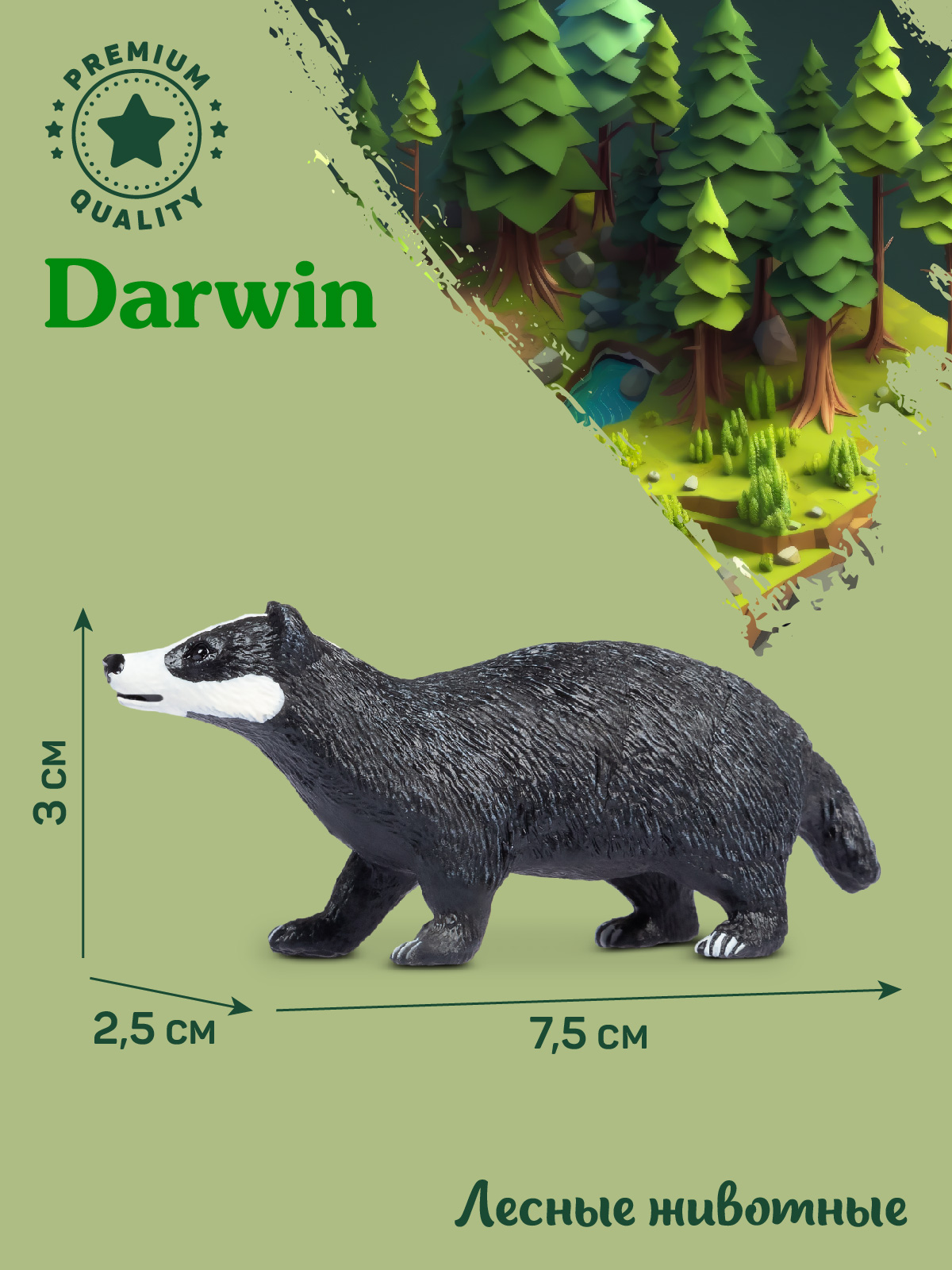 Фигурка DARWIN Лесные животные Барсук - фото 3