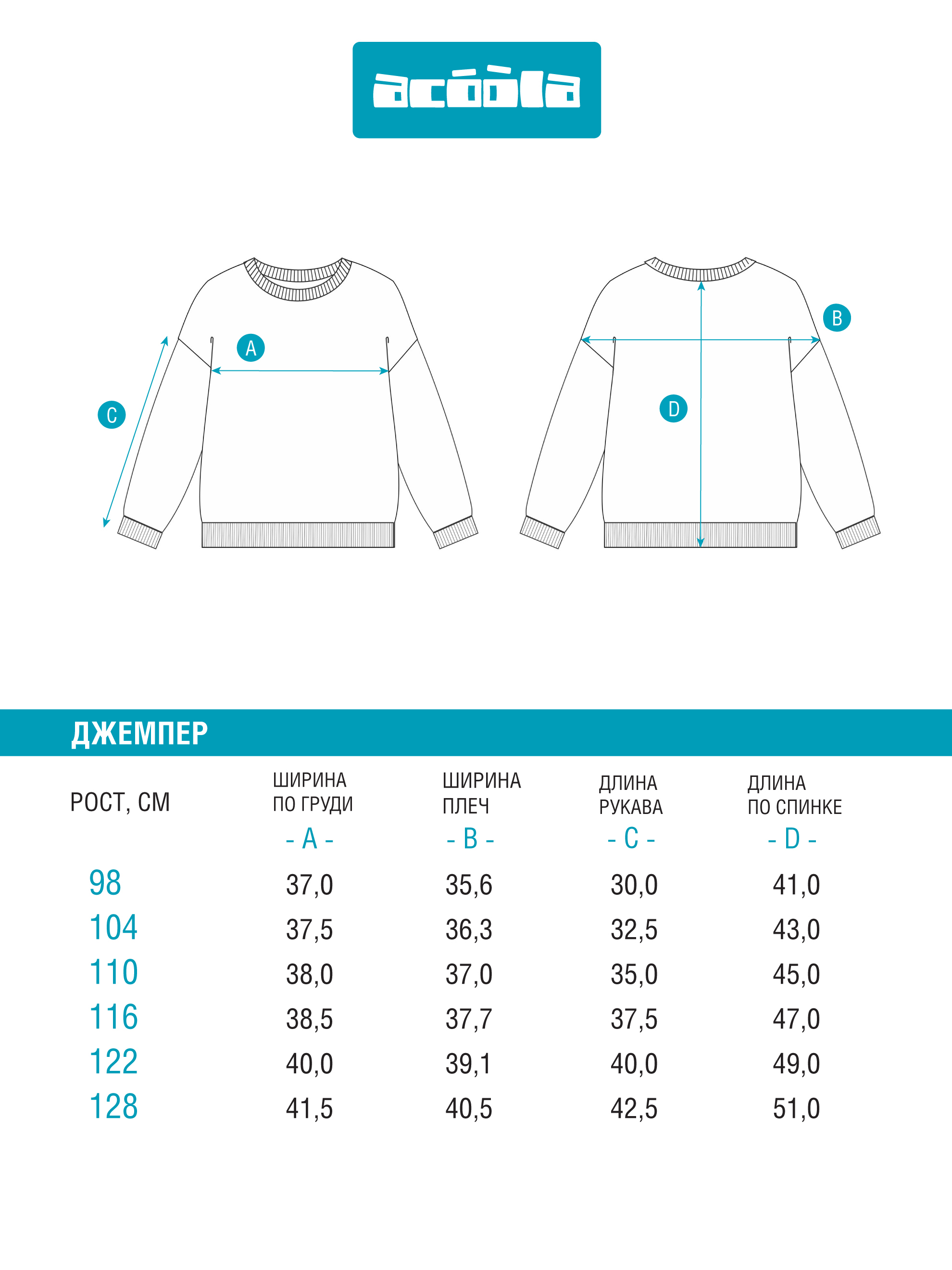 Джемпер Acoola 20120310146_0092531 - фото 9