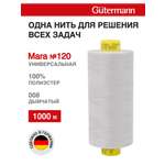 Нитки Guttermann Mara 120/1000 м 1 шт 700207 008 суровый