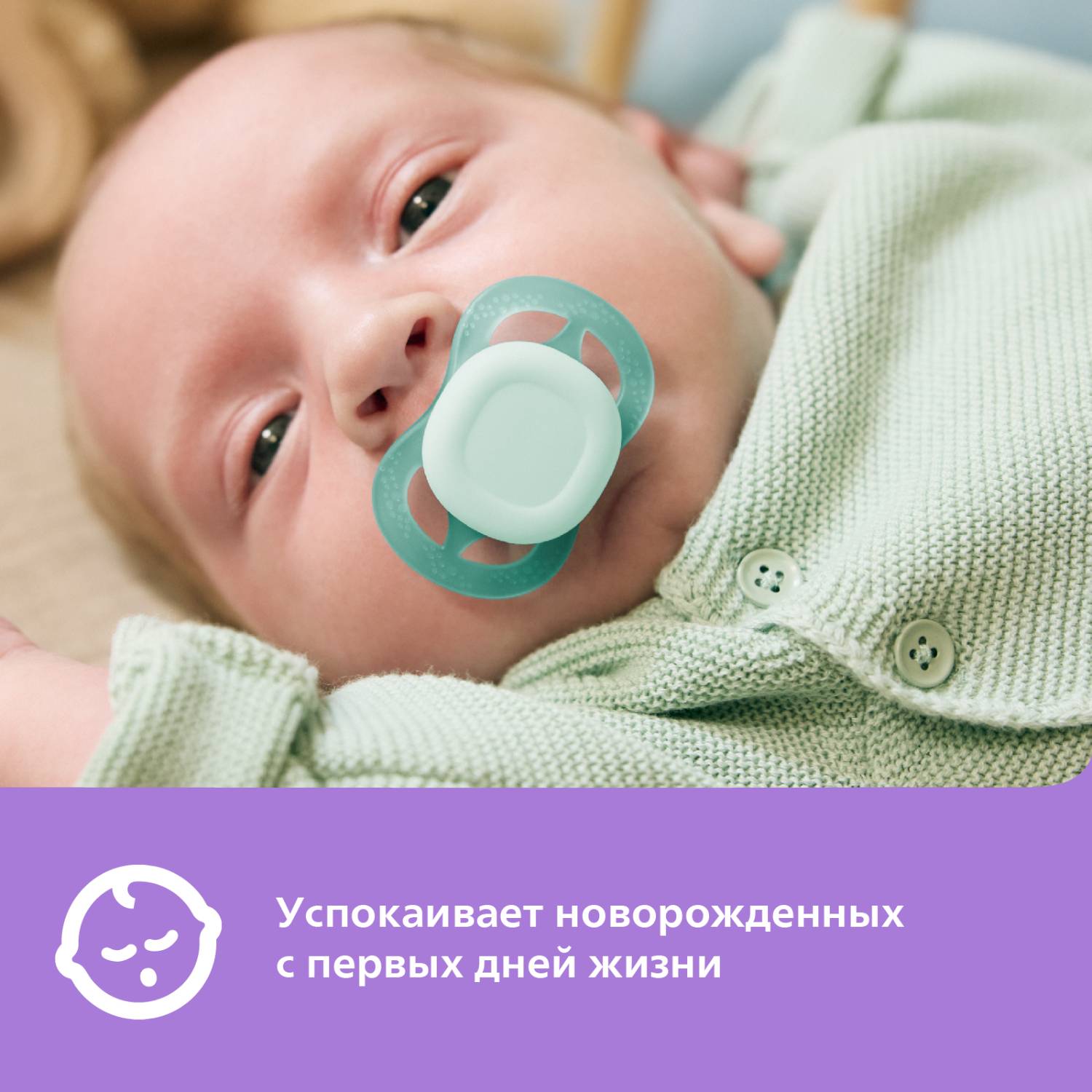 Пустышка Philips Avent Ultra Start с футляром 0-2 мес - фото 2