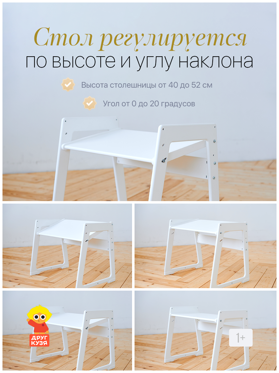 Комплект мебели Друг Кузя - фото 5