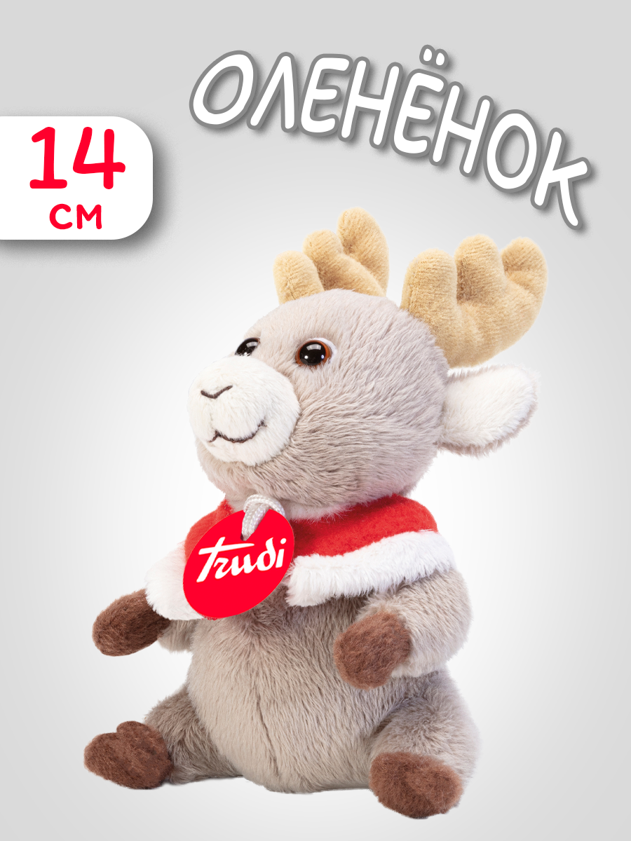 Игрушка мягкая Trudi Новогодний олененок 14см - фото 1