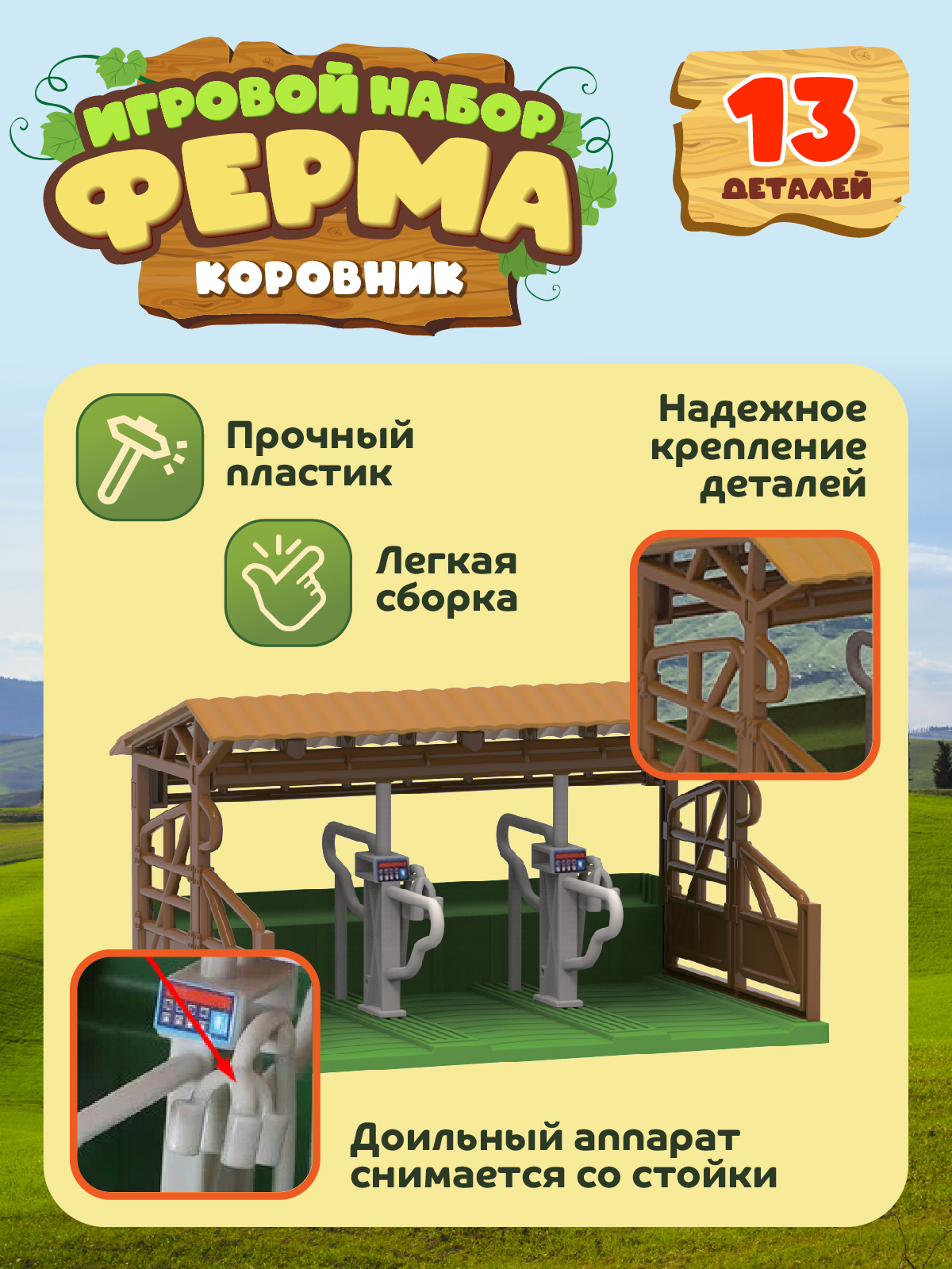 Игровой набор DARWIN Ферма с животными 13 деталей - фото 5