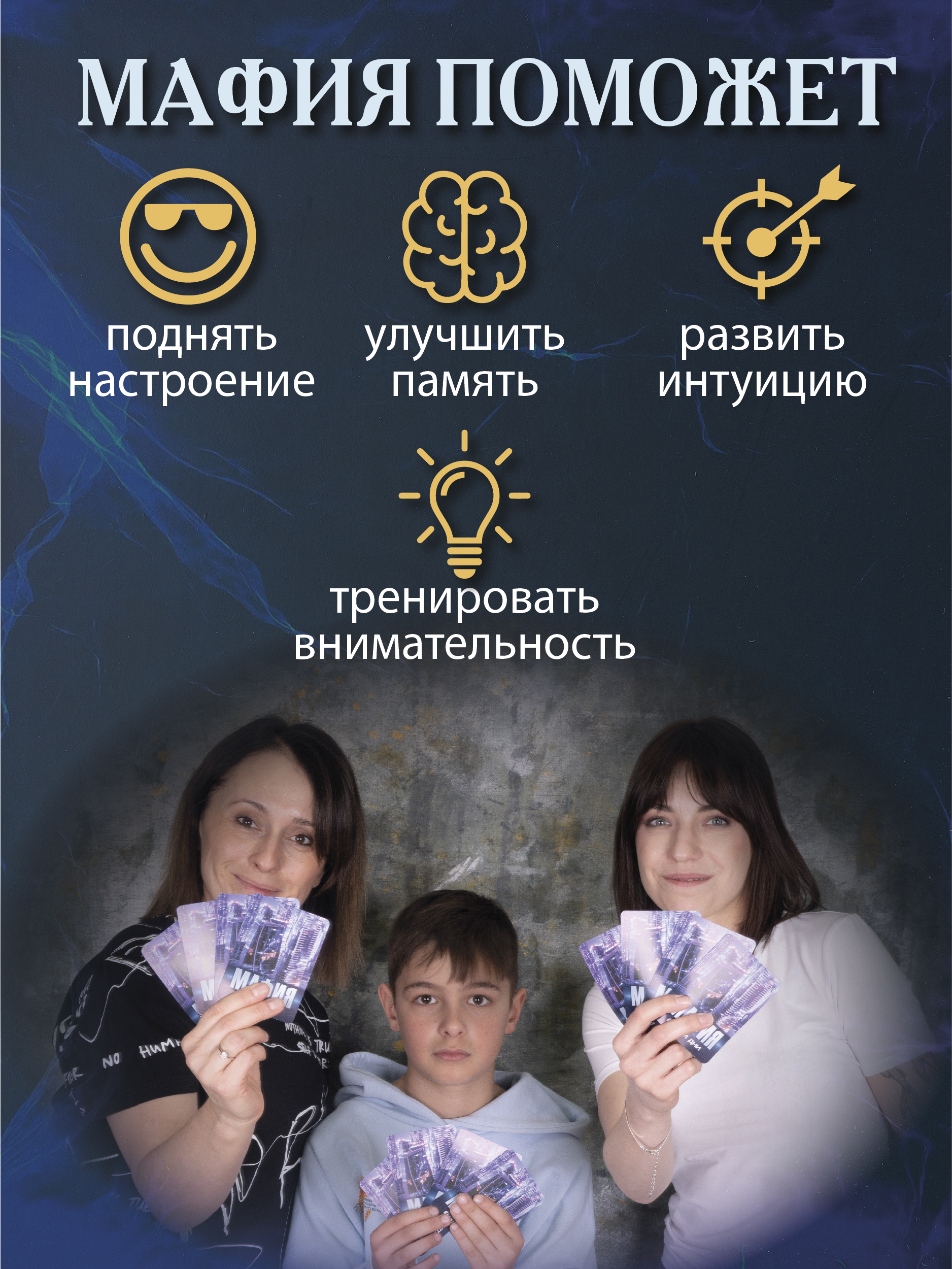 Настольная игра Русский стиль Мафия Наши дни - фото 2