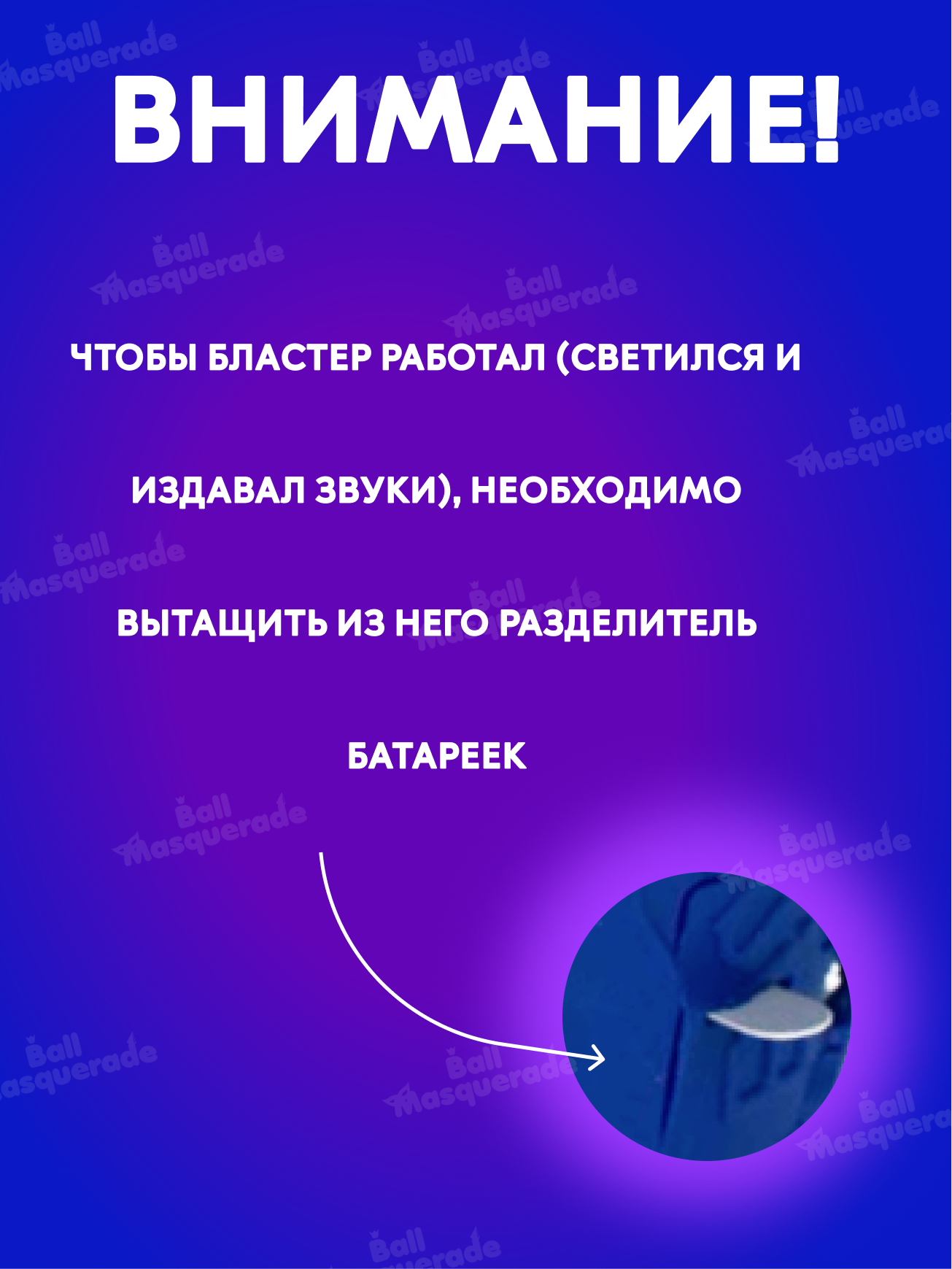 Пистолет Ball Masquerade - фото 5