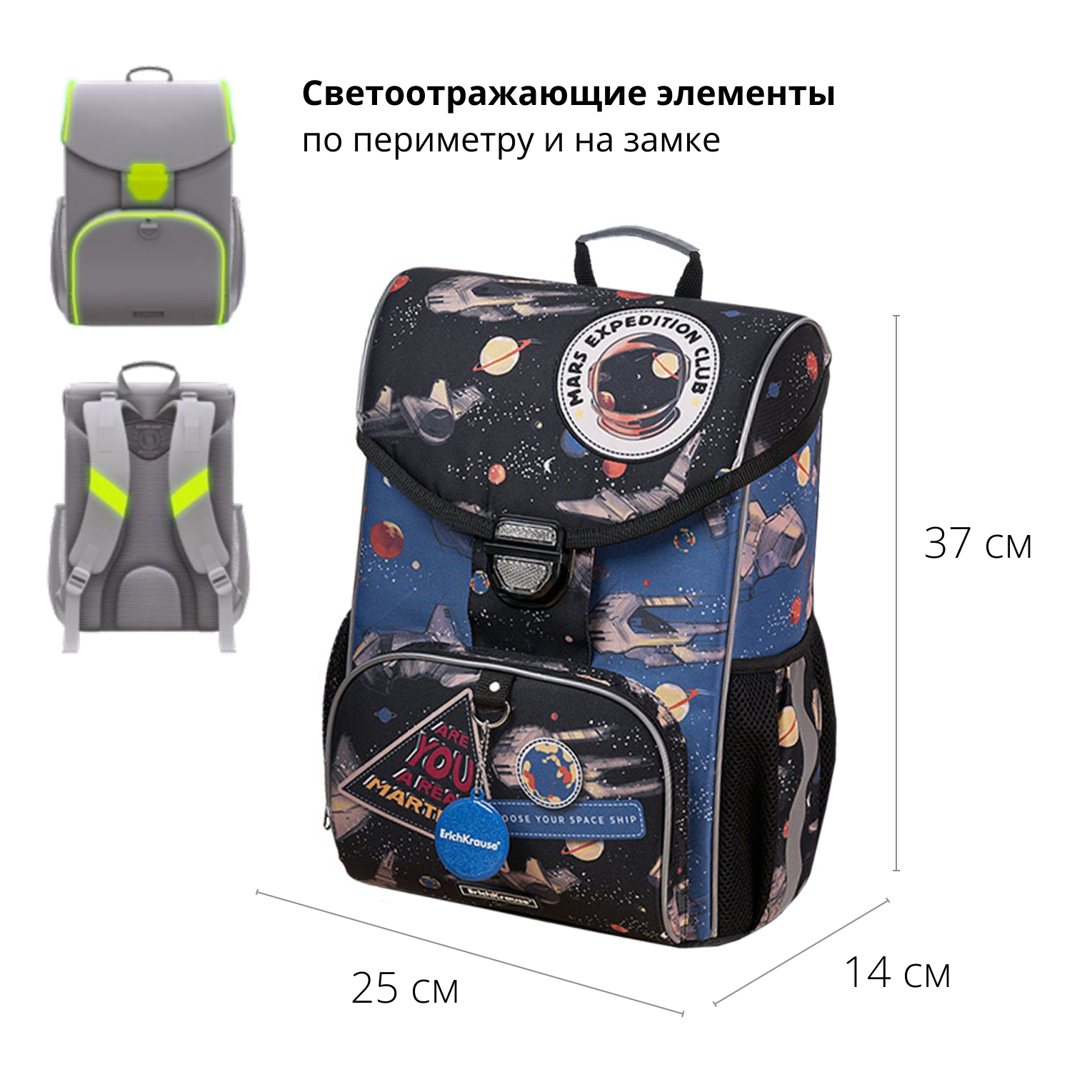 Ранец ErichKrause ErgoLine - фото 2