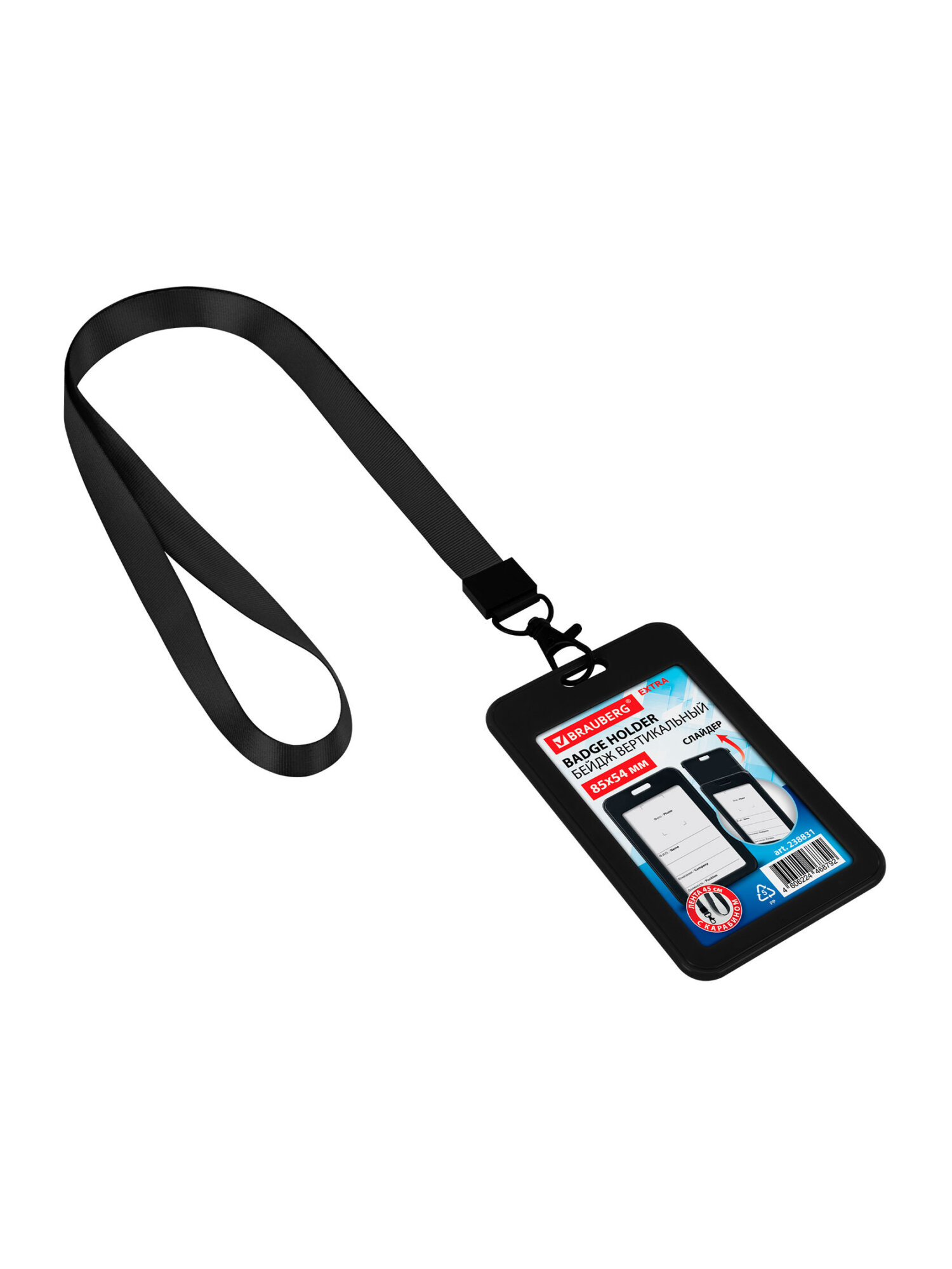 Бейдж Brauberg черный с лентой и карабином - фото 9