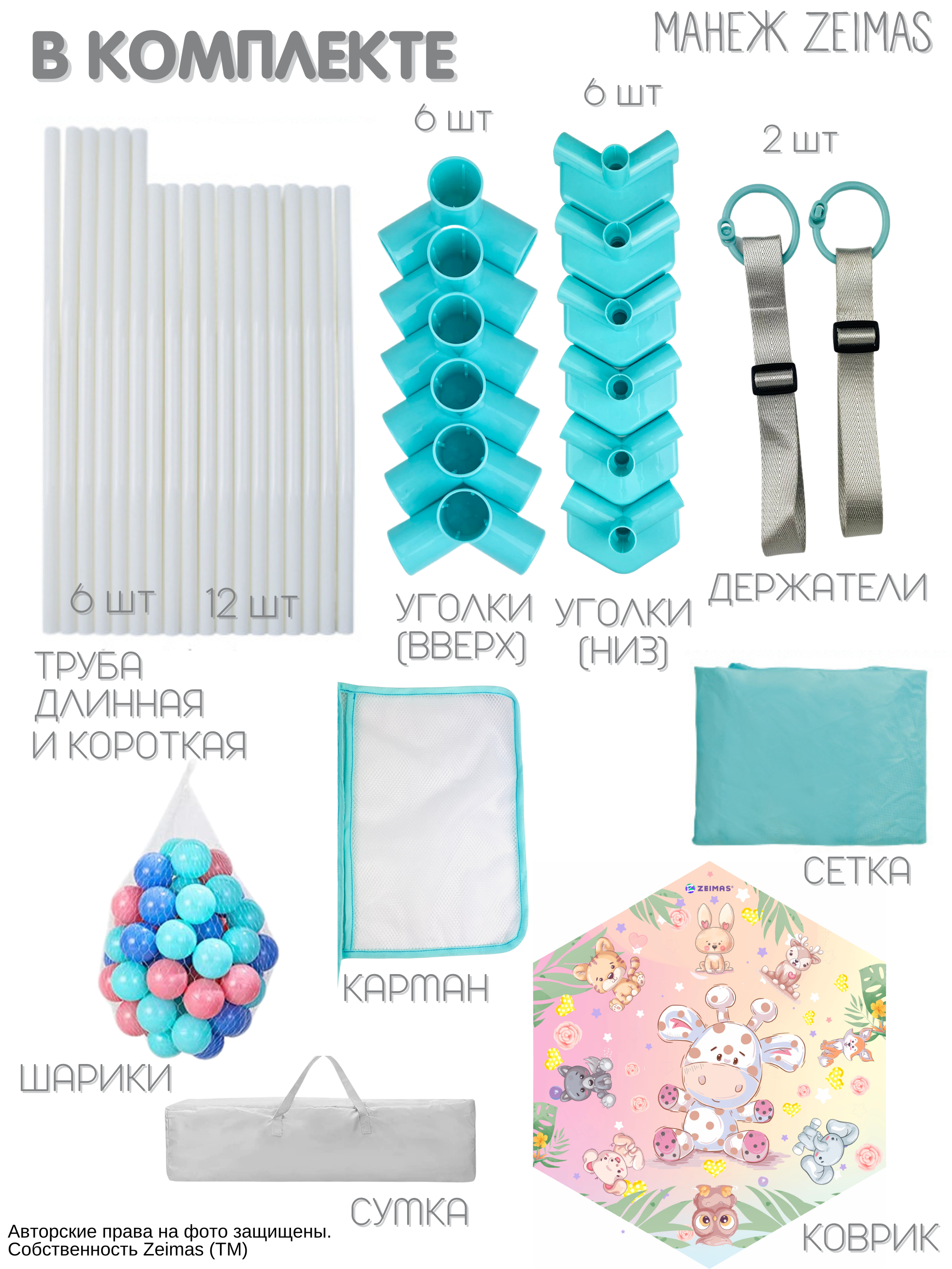 Манеж кровать Zeimas 10PLAYPEN/манеж - фото 18