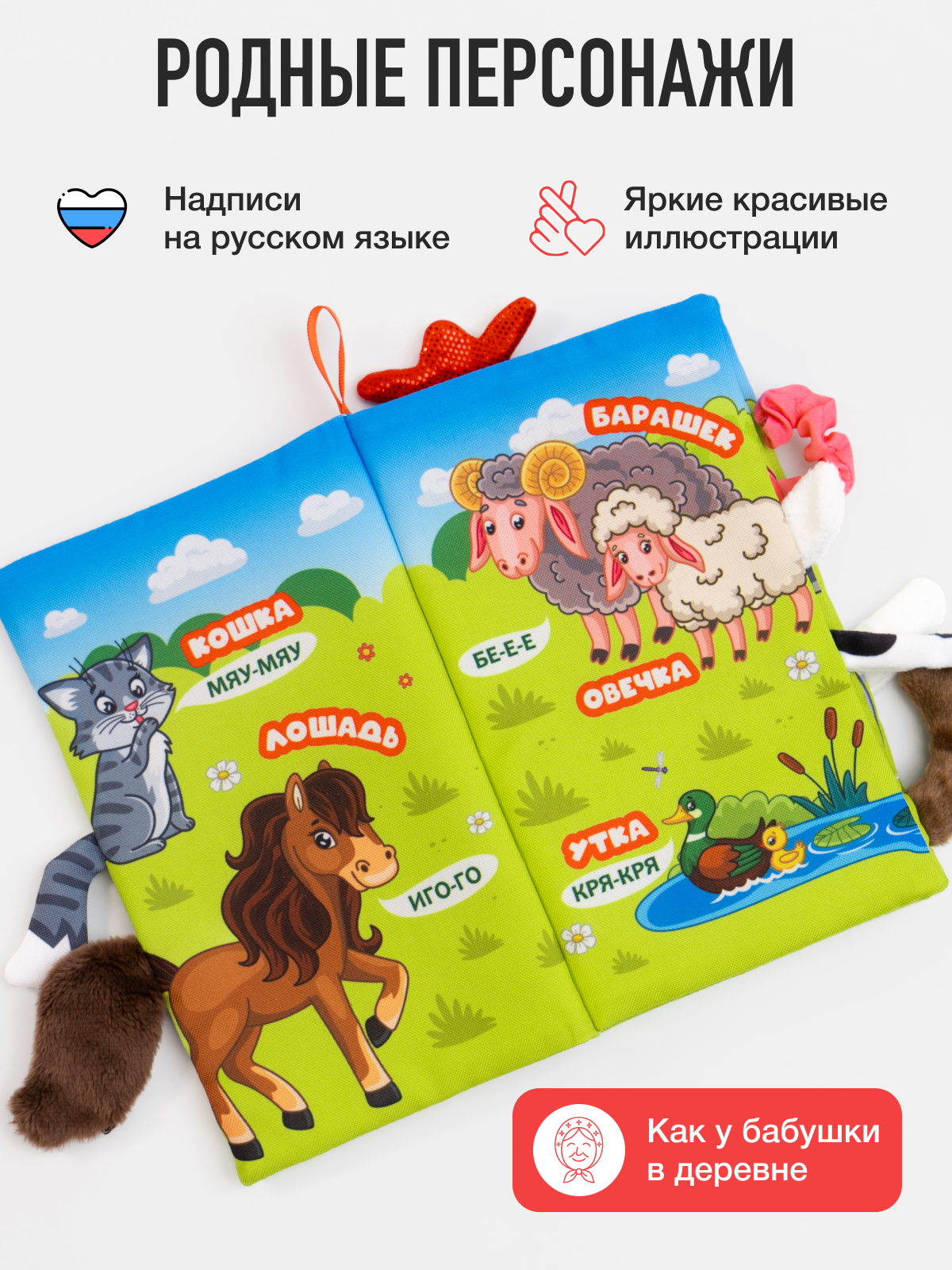 Игрушка Mamagoods книжка Веселая ферма - фото 2