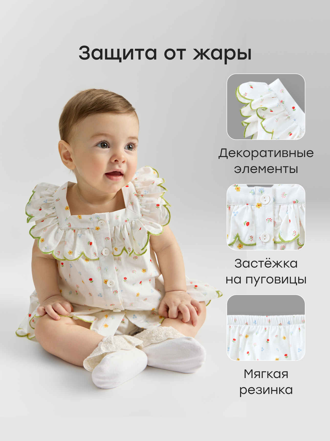 Платье и трусы Happy Baby 88678-0_milky-with-small-flowers - фото 2