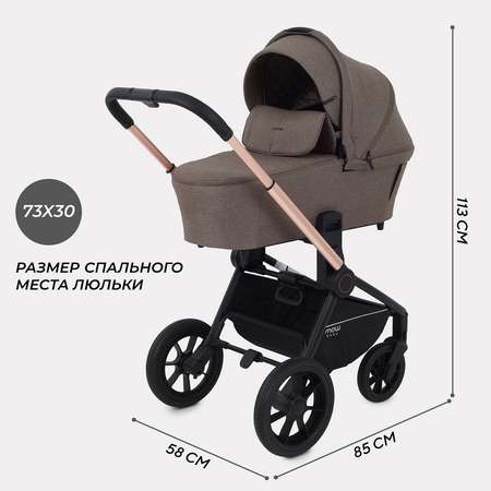 Коляска 3в1 MOWbaby Zoom коричневый