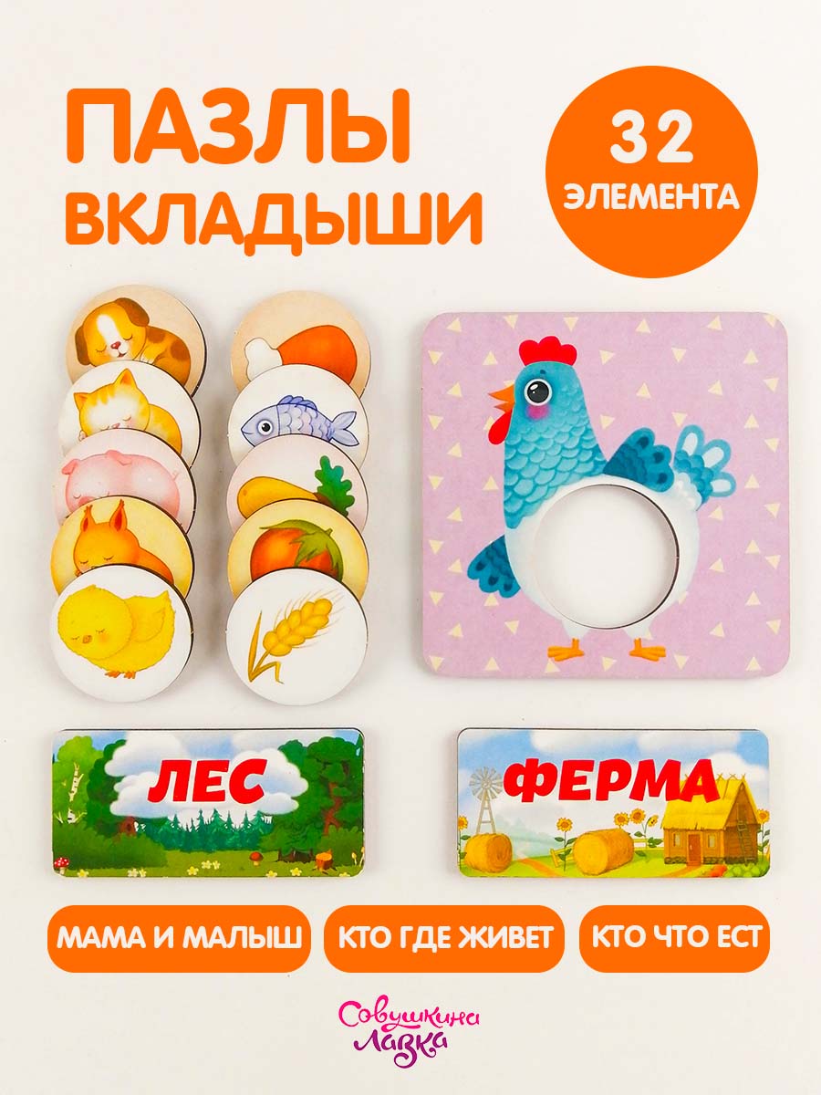 Пазл Совушкина лавка - фото 1