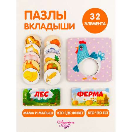 Пазл Совушкина лавка