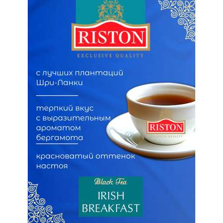 Чай Riston Ирландский завтрак