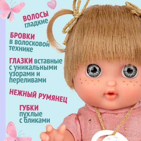 Кукла пупс Arias