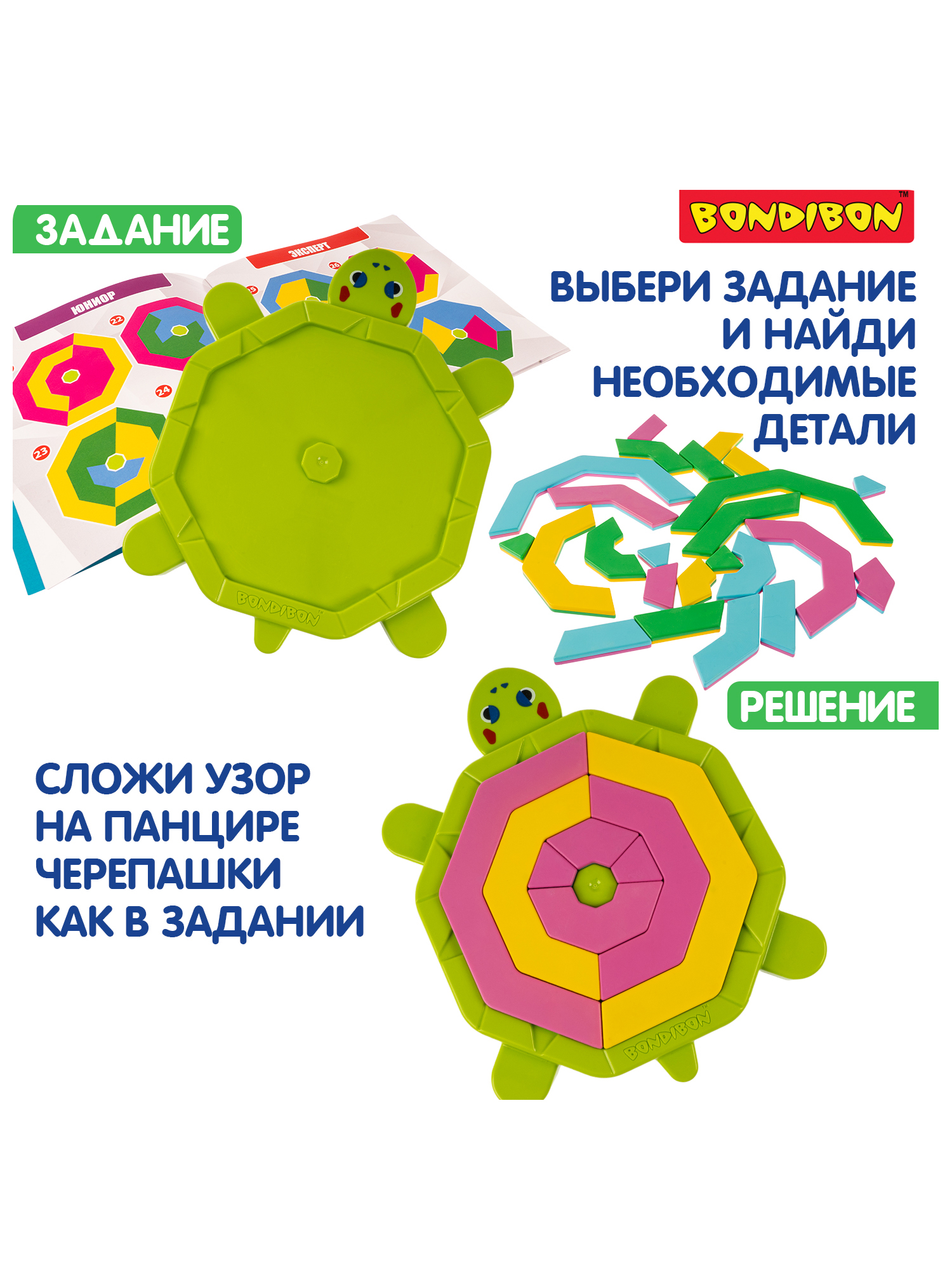 Настольная игра Bondibon головоломка Цветная Черепашка - фото 2