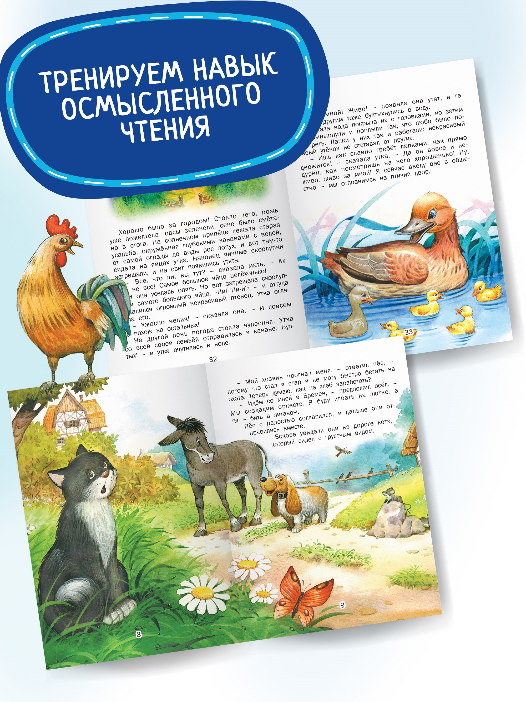 Детская книга Харвест Сказки Г.Х Андерсена и братьев Гримм - фото 5