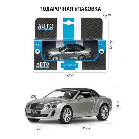Автомобиль АВТОпанорама Bentley Continental Supersports ISR 1:43