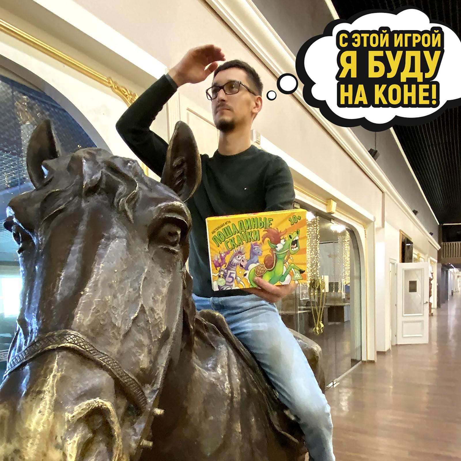 Настольная игра Лас Играс Лошадиные скачки - фото 5