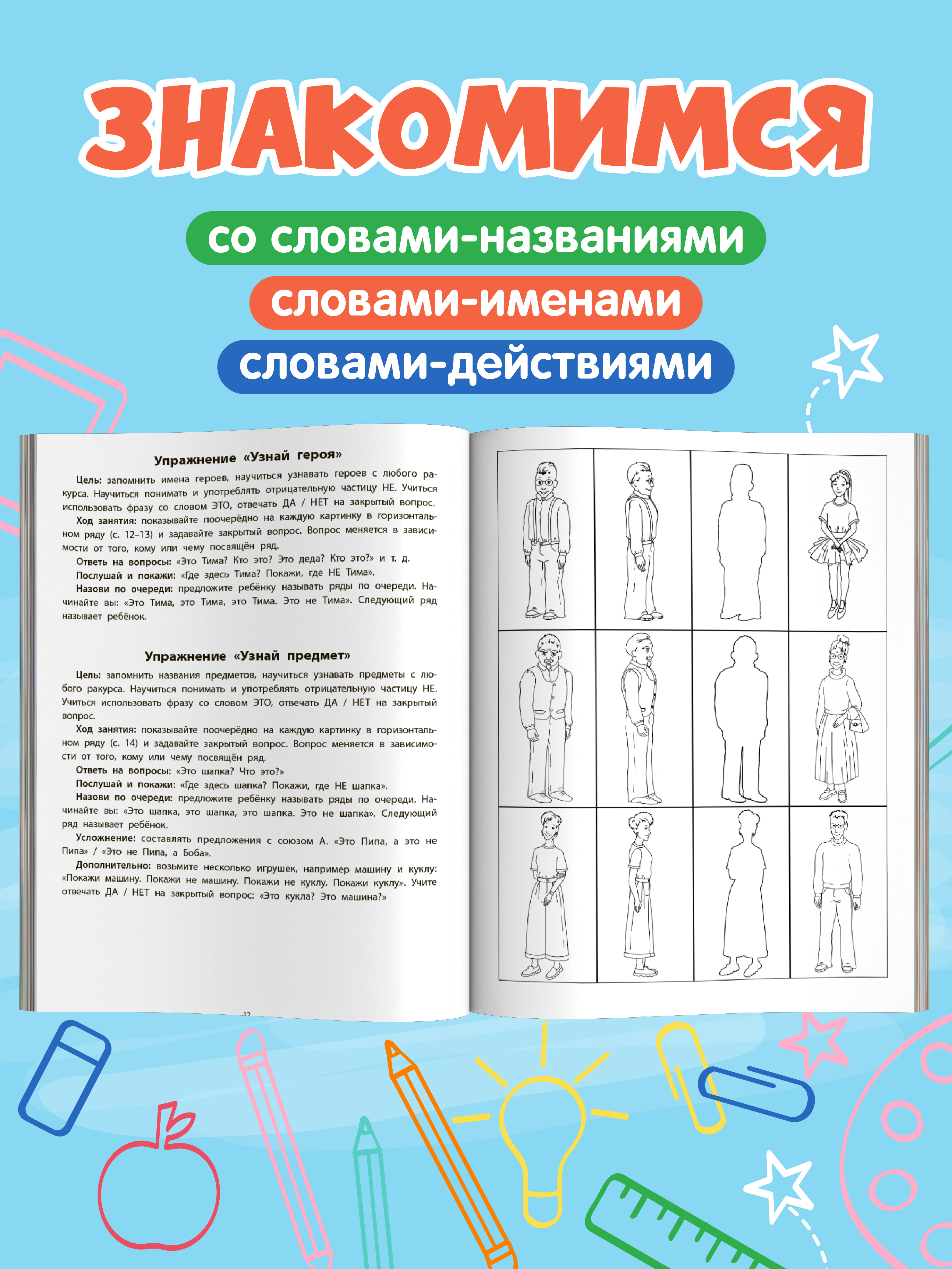 Вижу рыбу 2 3 года фразы из двух слов Феникс Книга - фото 7