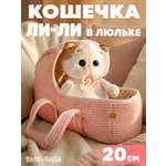 Мягкая игрушка BUDI BASA Кошечка Ли-Ли в люльке