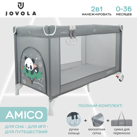 Манеж кровать детский JOVOLA Amico 1 уровень москитная сетка 2 кольца серый бамбук