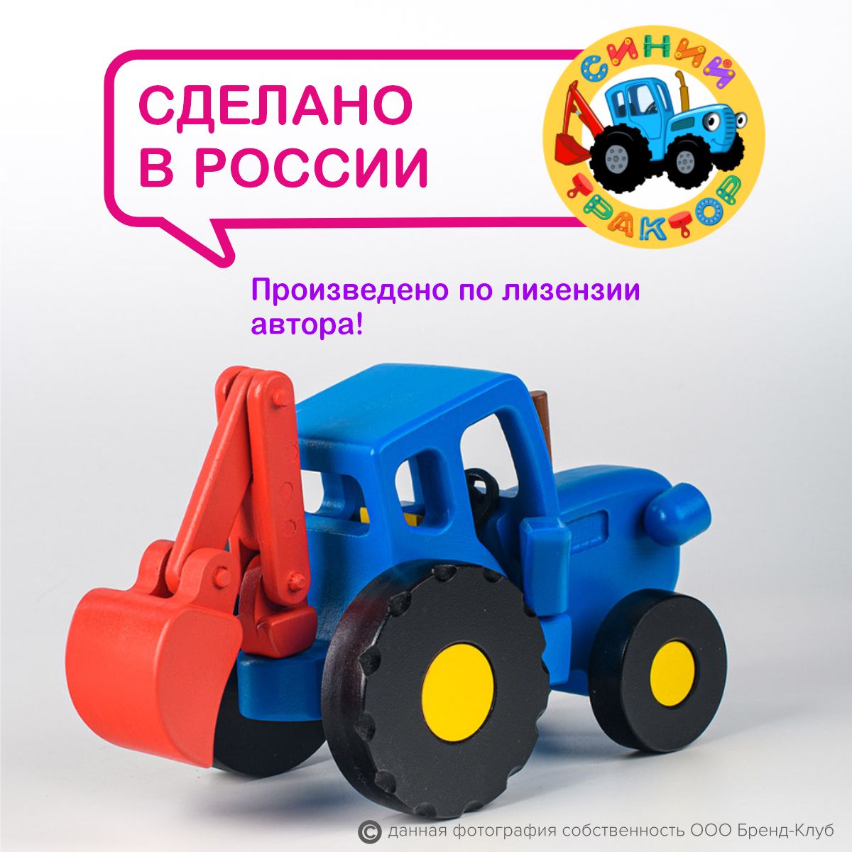 Трактор Синий трактор Синий трактор СТК555 - фото 23