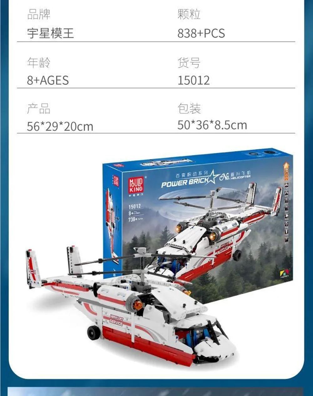 Конструктор Mould King - фото 8