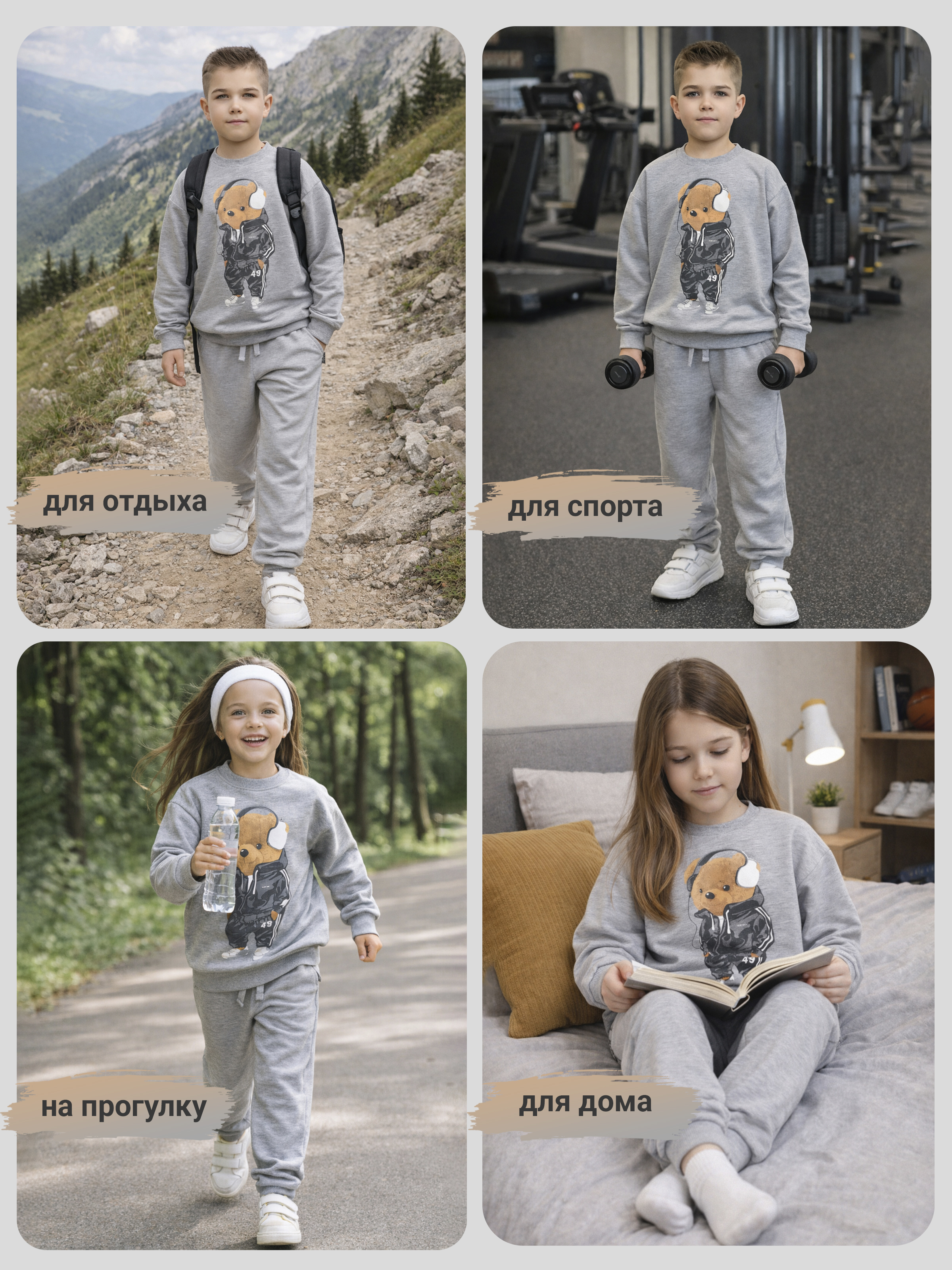 Свитшот и брюки Утенок 7045г меланж тедди наушники - фото 4