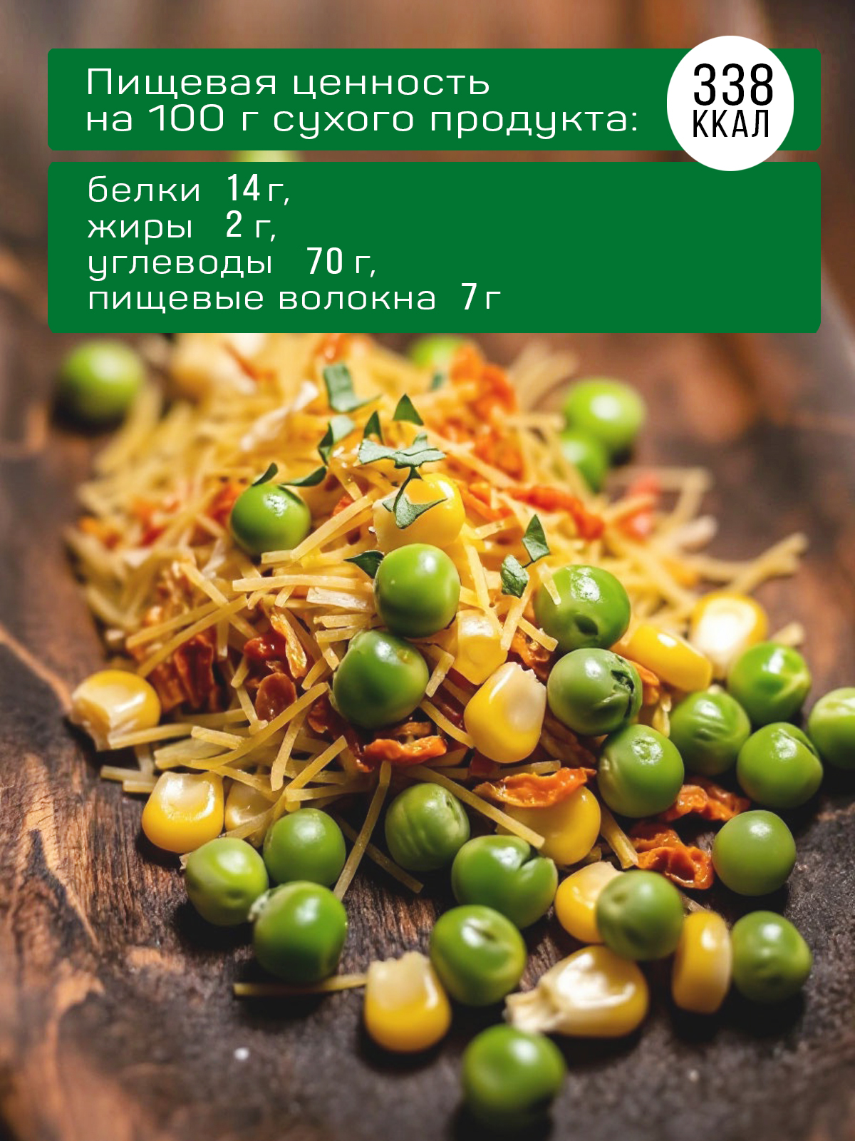 Три супчика Pasta la Bella Буковки Вермишелька Звездочки - фото 4