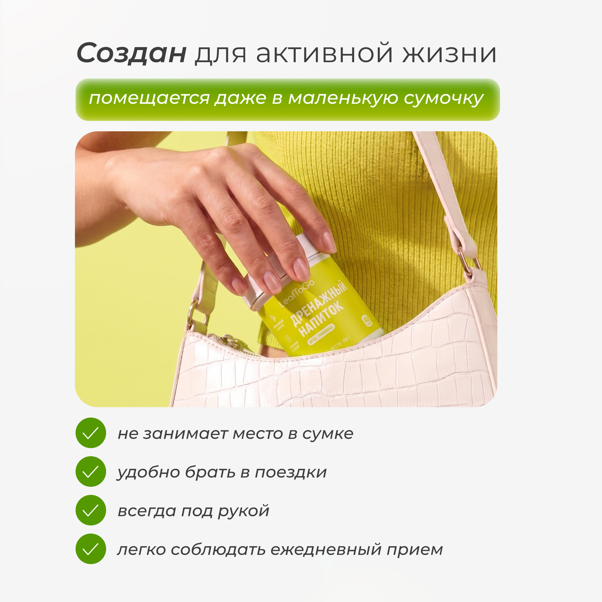 Дренажный напиток LeafToGo со вкусом лимонада +L-карнитин 40 порций - фото 3