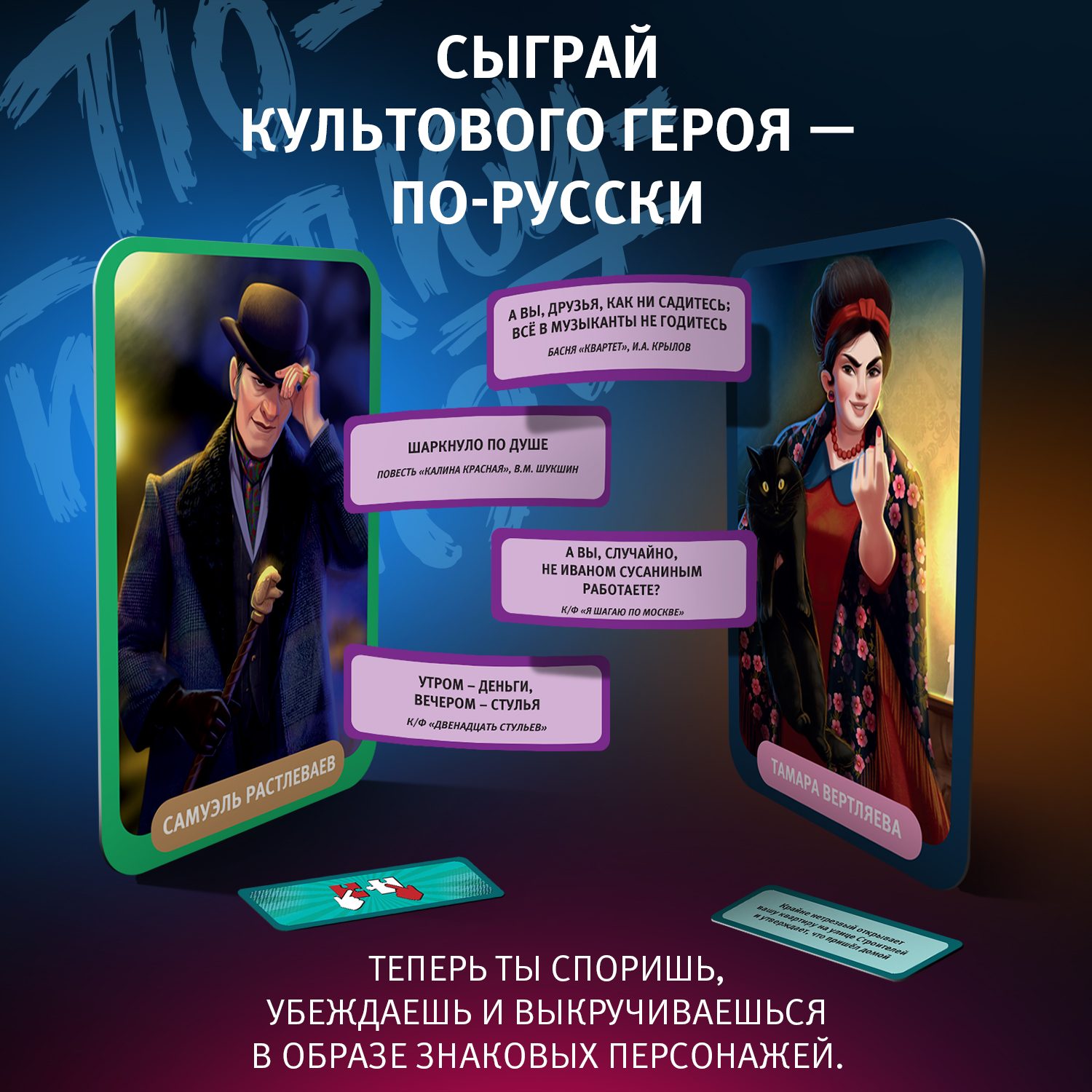 Настольная игра Потолкуем? - фото 6