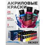 Краски акриловые DENKSY 24 цв.