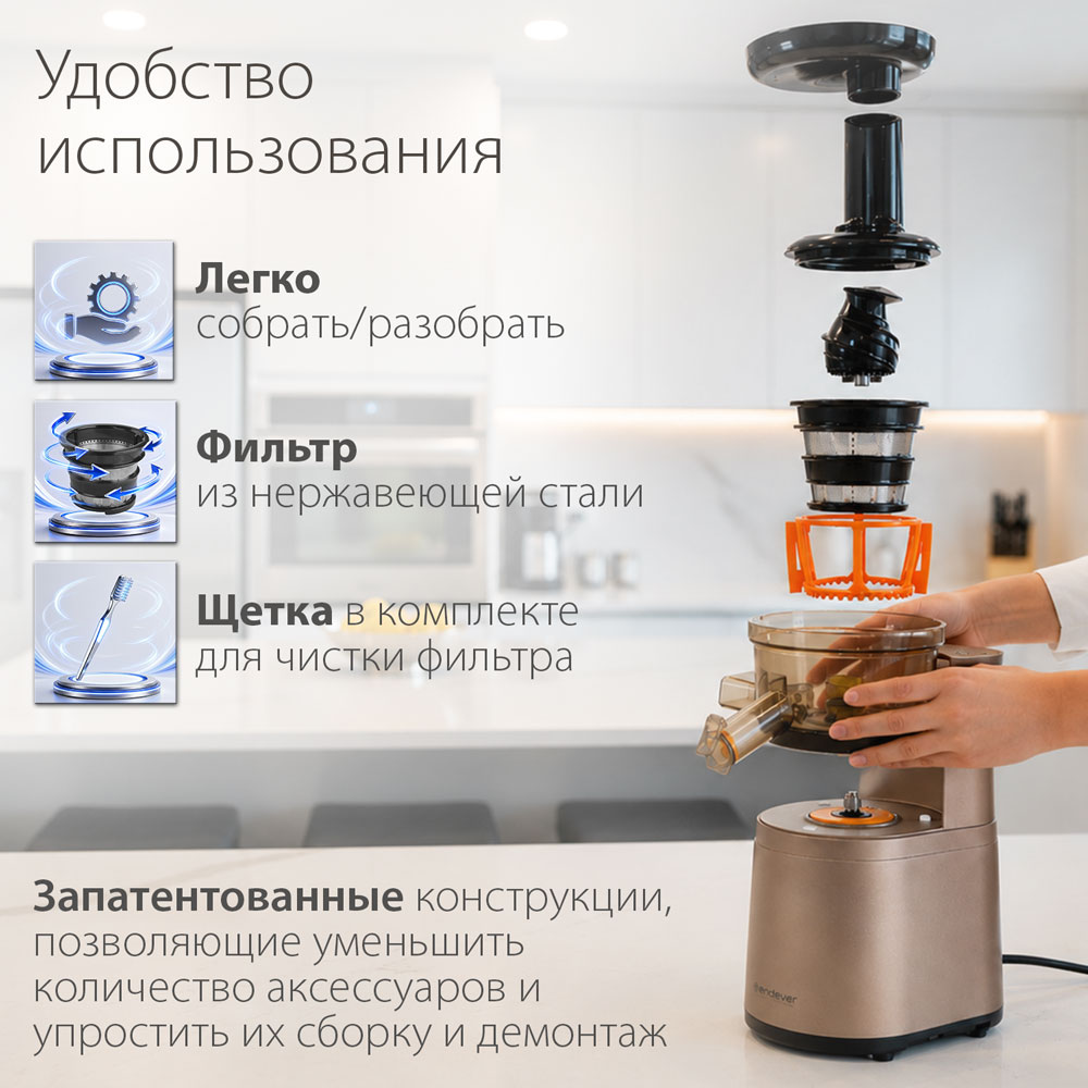 Шнековая соковыжималка ENDEVER SIGMA-92 - фото 6