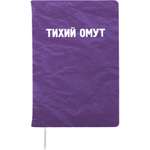Записная книжка deVENTE 80 лист.