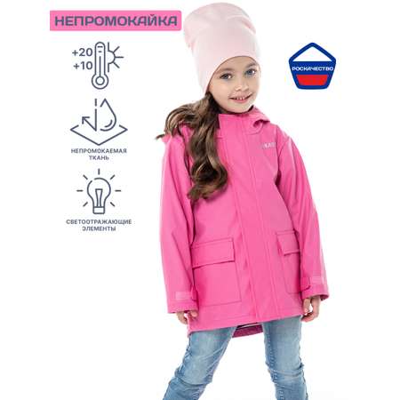 Ветровка NIKASTYLE