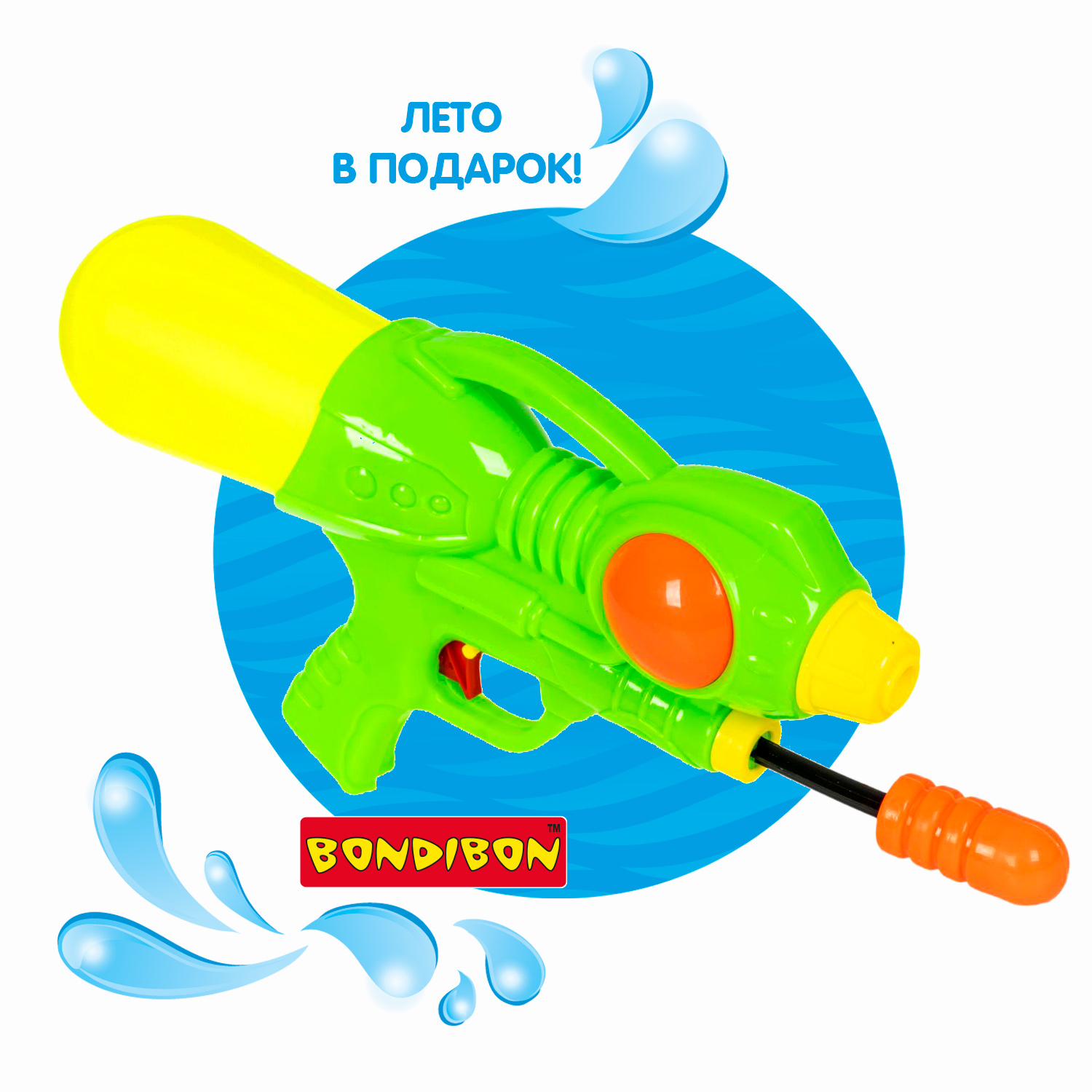 Пистолет водный Bondibon Наше лето бластер с помпой - фото 12