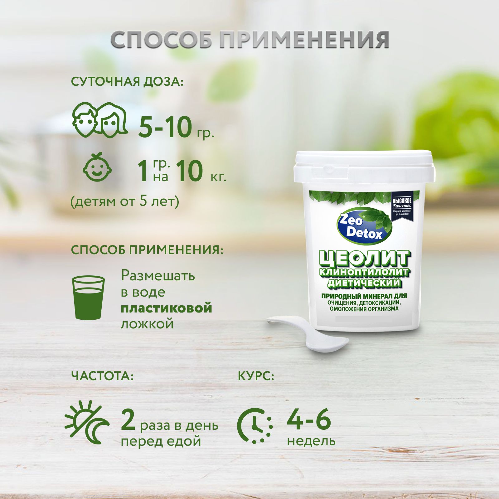 Цеолит сорбент пищевой природный Zeo Detox для детокса организма 200г. - фото 2