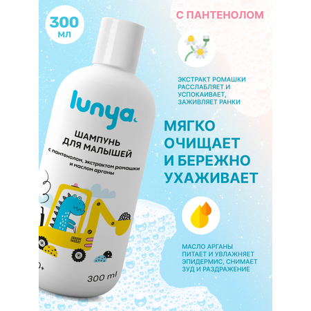 Шампунь lunya