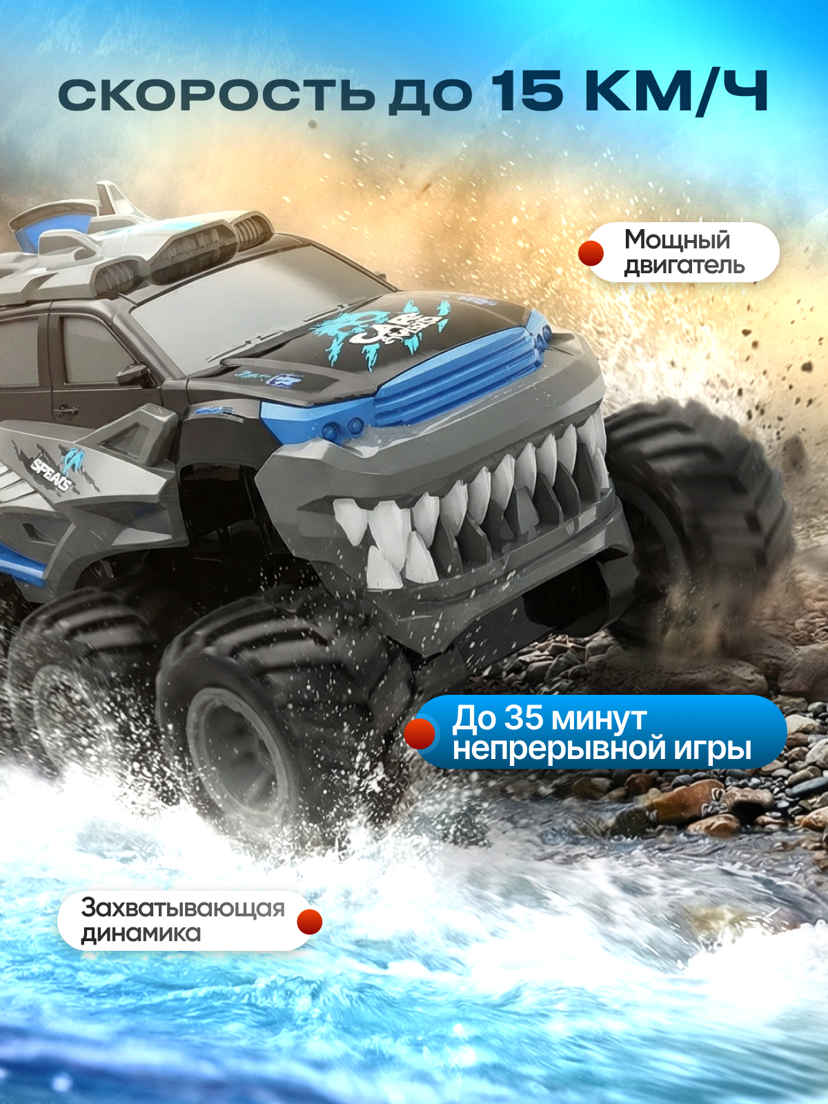 Внедорожник РУ Волшебный стиль 1:16 - фото 5