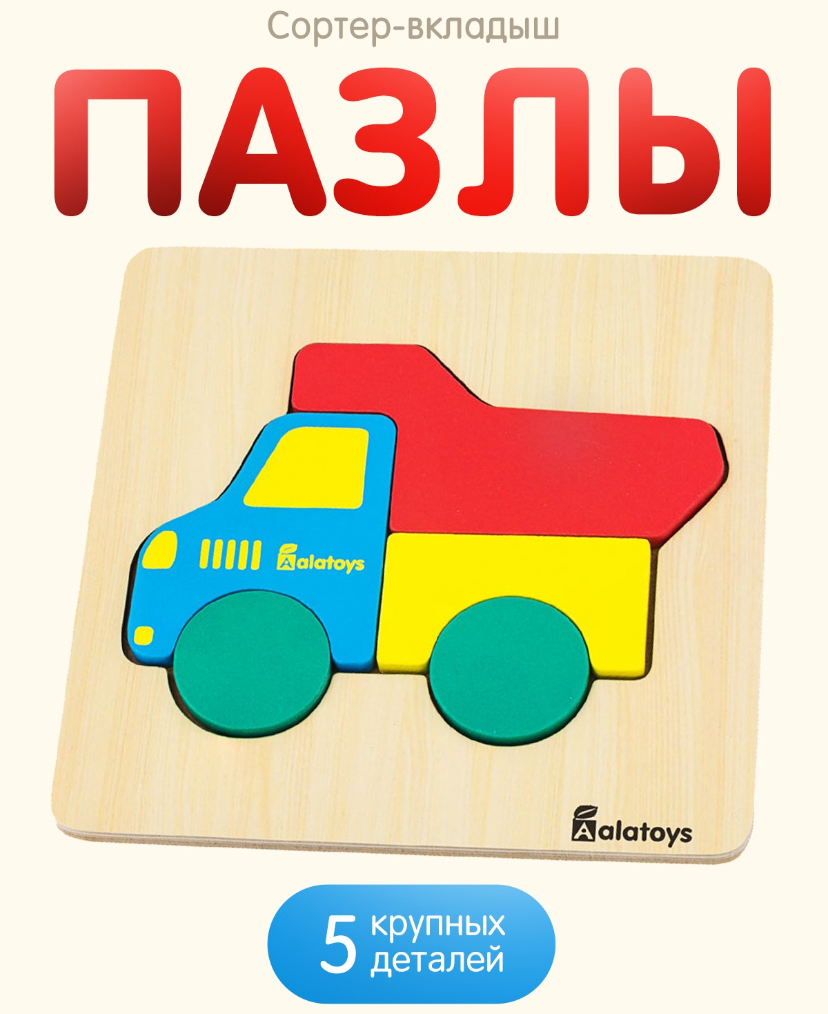 Пазл Alatoys Детский деревянный развивающий классический в ассортименте - фото 1