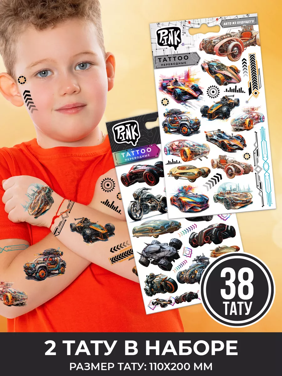 Наклейки PRIORITY Машинки 2 шт. - фото 1