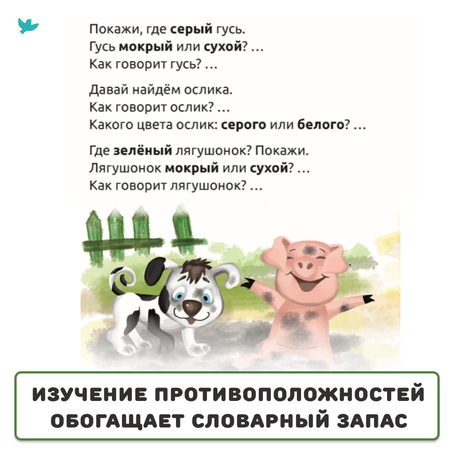 Набор книг Умница Книжки для малышей с игровыми страничками Развиваем речь ребёнка