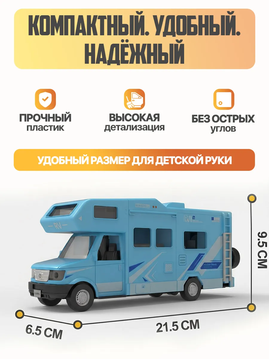 Автомобиль Libom Голубой 1:32 автодом_голубой_BT0320A - фото 3