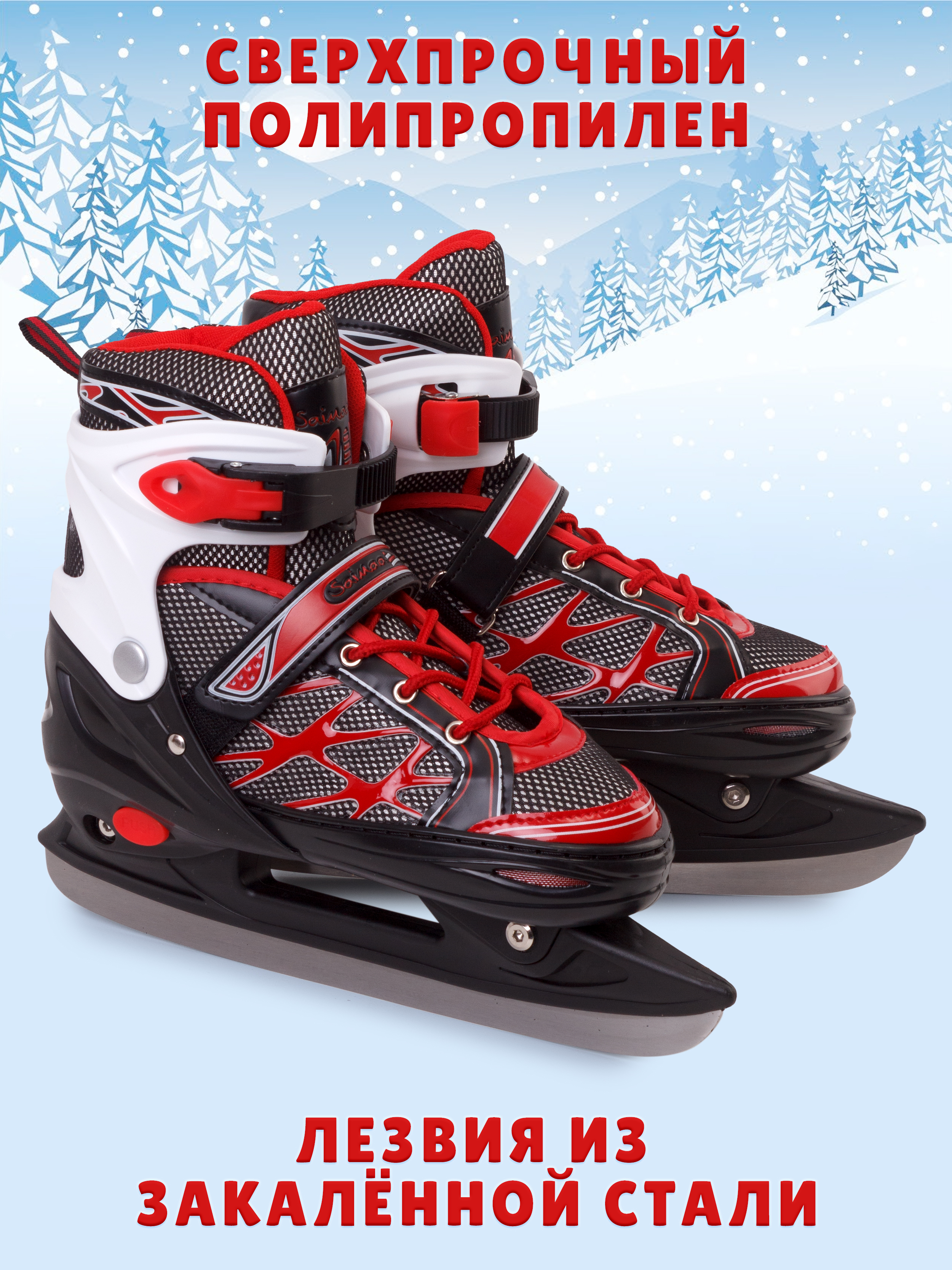 Коньки Saimaa Раздвижные 35-38 - фото 5
