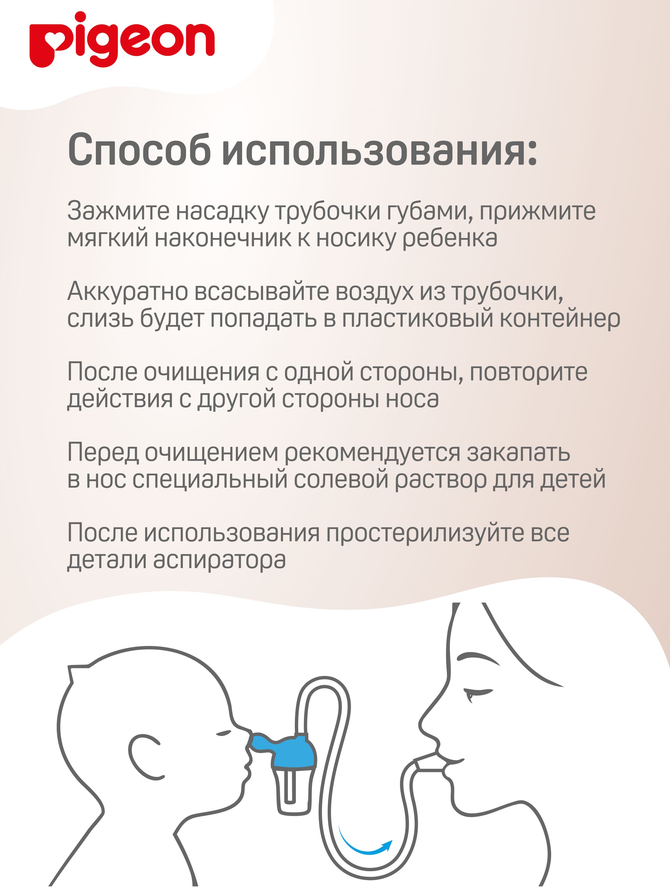 Механический аспиратор Pigeon - фото 6