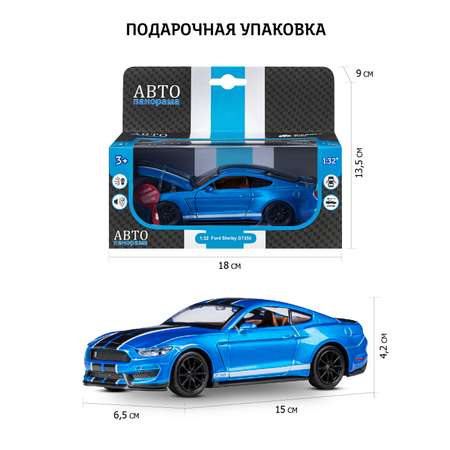 Автомобиль АВТОпанорама Ford Shelby GT350 1:32